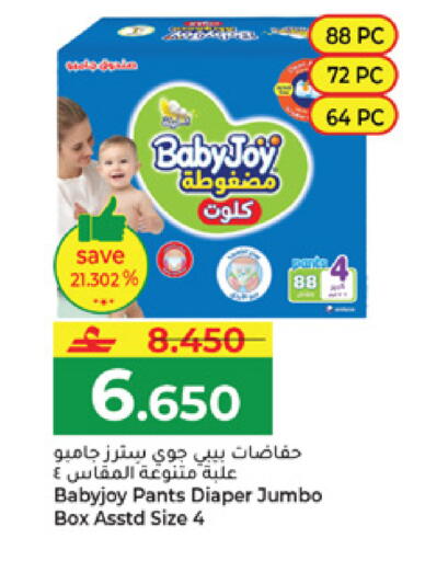 available at Makkah Hypermarket in Oman - Muscat