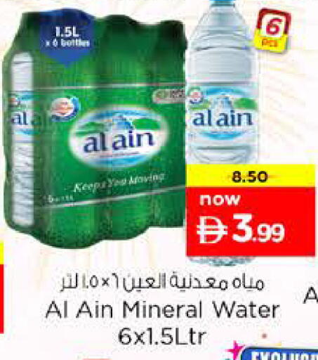 available at Nesto Hypermarket in UAE - Sharjah / Ajman