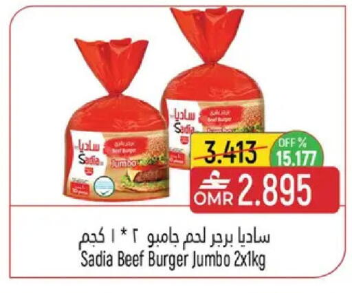 available at حور العين هايبرماركت in عُمان - مسقط‎