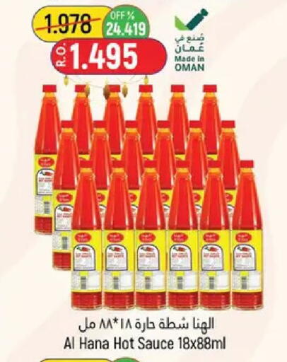 available at حور العين هايبرماركت in عُمان - مسقط‎