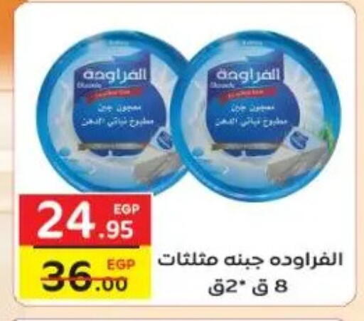 available at Fekra market in Egypt - Cairo