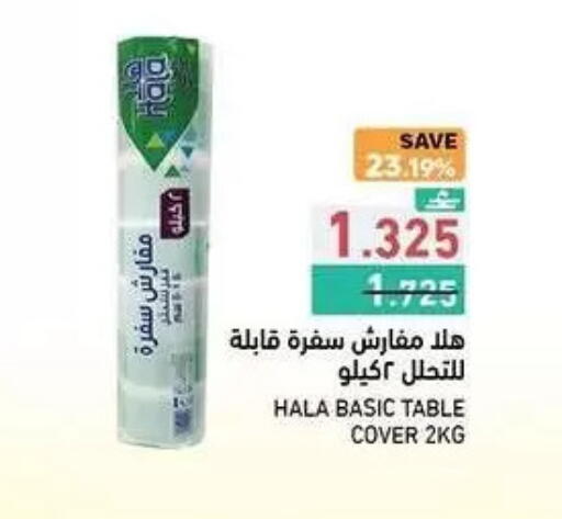 available at رامز in عُمان - مسقط‎