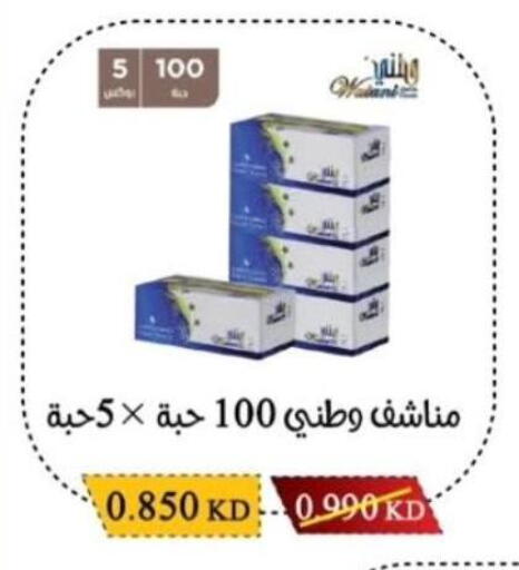 available at Salwa Co-Operative Society  in Kuwait - Jahra Governorate