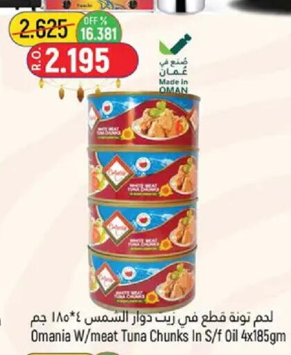 available at حور العين هايبرماركت in عُمان - مسقط‎