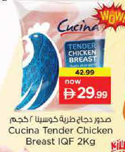 available at Nesto Hypermarket in UAE - Sharjah / Ajman