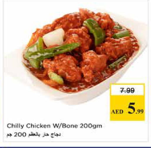 available at Nesto Hypermarket in UAE - Dubai