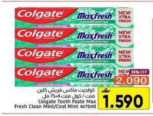 Mint available at Al Amri Center in Oman - Muscat