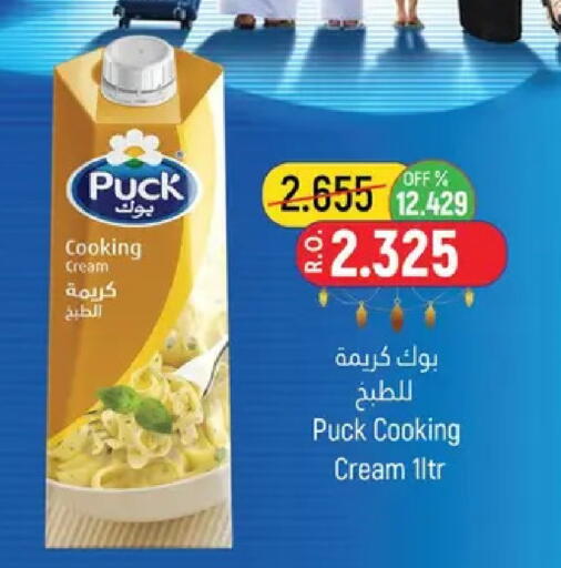 available at حور العين هايبرماركت in عُمان - مسقط‎