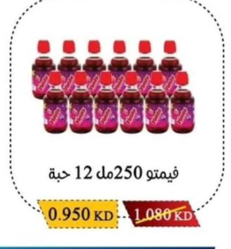 available at جمعية سلوى التعاونية in الكويت - محافظة الجهراء