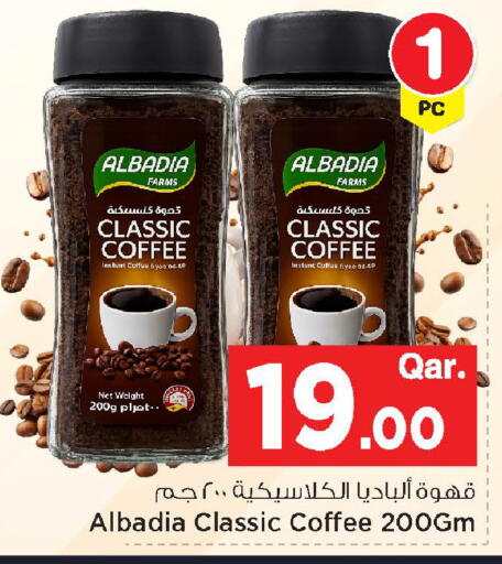 available at مارك & سيف in قطر - الشحانية