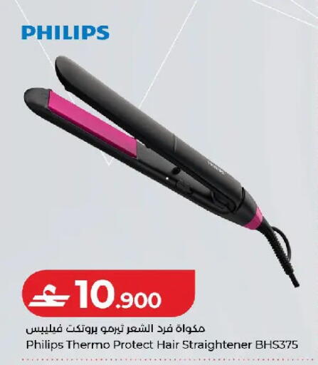 available at لولو هايبر ماركت in عُمان - مسقط‎