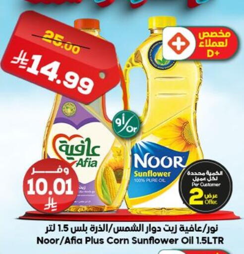 available at Dukan in KSA, Saudi Arabia, Saudi - Jeddah