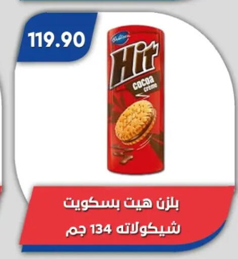 available at باسم ماركت in Egypt - القاهرة