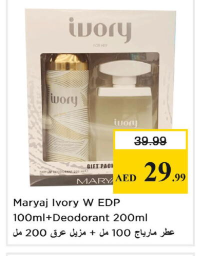 available at Nesto Hypermarket in UAE - Dubai