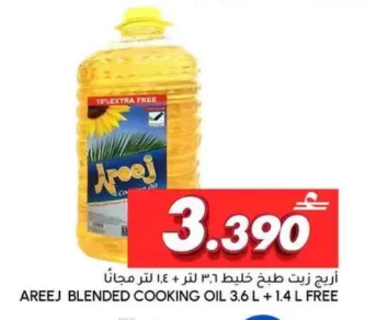 available at Al Meera  in Oman - Muscat