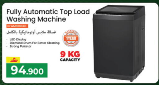 available at مكة هايبر ماركت in عُمان - مسقط‎