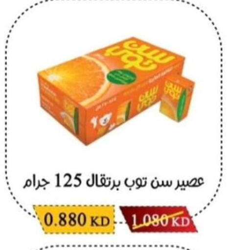 available at Salwa Co-Operative Society  in Kuwait - Jahra Governorate