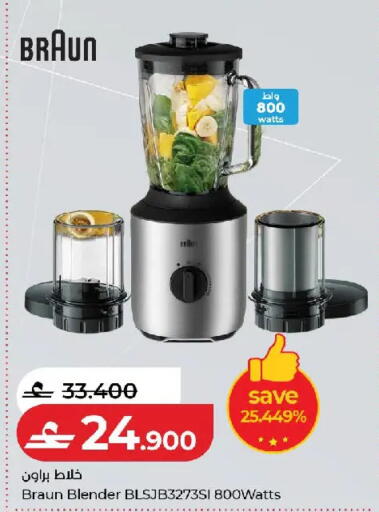 available at لولو هايبر ماركت in عُمان - مسقط‎