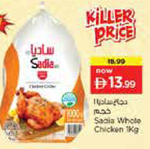 available at نستو هايبرماركت in الإمارات العربية المتحدة , الامارات - أبو ظبي