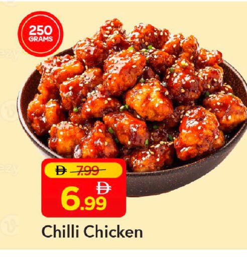 Chilli available at مارك & سيف in الإمارات العربية المتحدة , الامارات - دبي