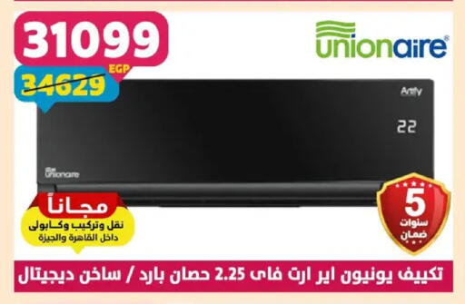 available at سنتر شاهين in Egypt - القاهرة