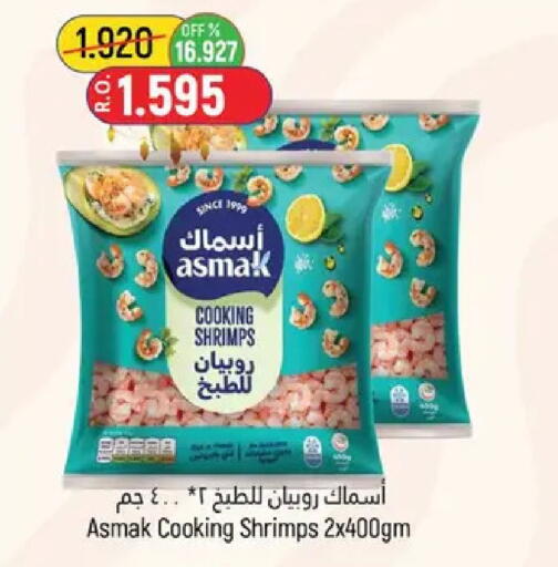 available at حور العين هايبرماركت in عُمان - مسقط‎