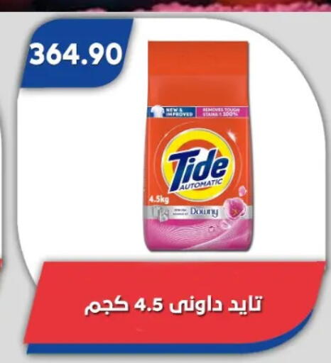 available at باسم ماركت in Egypt - القاهرة