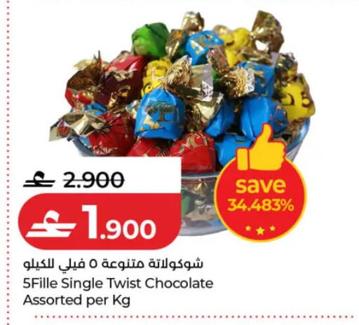 available at لولو هايبر ماركت in عُمان - مسقط‎
