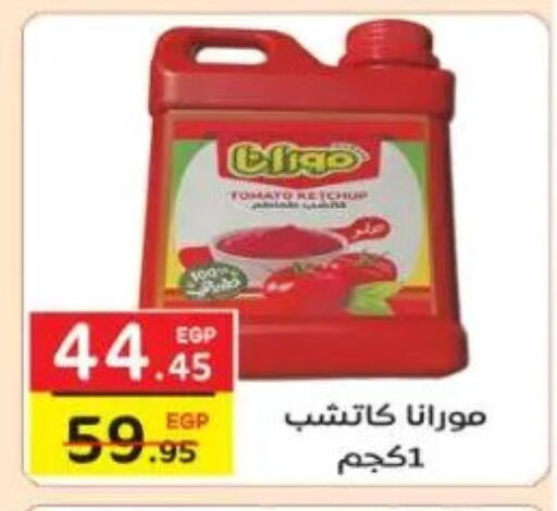 available at فكرة هايبرماركت in Egypt - القاهرة