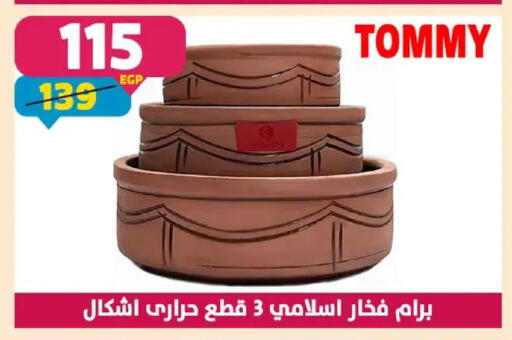 available at سنتر شاهين in Egypt - القاهرة
