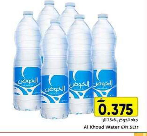 available at مركز العامري in عُمان - مسقط‎