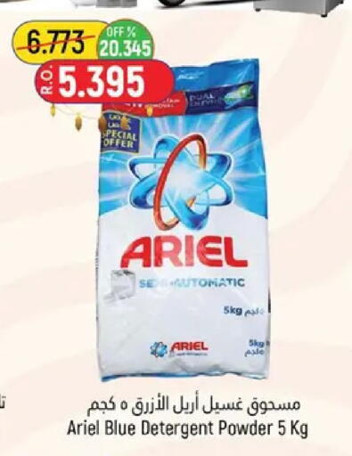 available at حور العين هايبرماركت in عُمان - مسقط‎