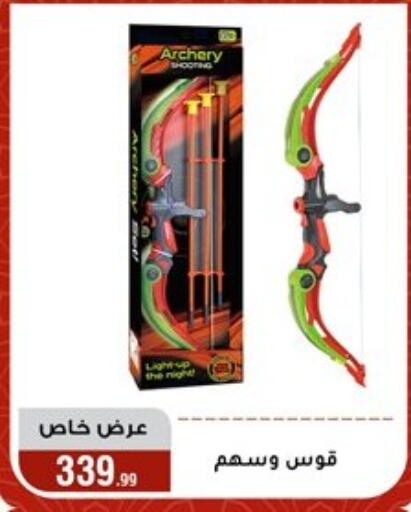 available at Al Morshedy  in Egypt - Cairo