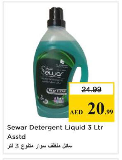 available at Nesto Hypermarket in UAE - Dubai