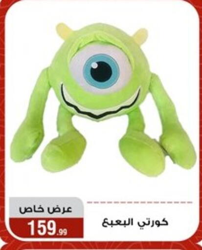 available at Al Morshedy  in Egypt - Cairo