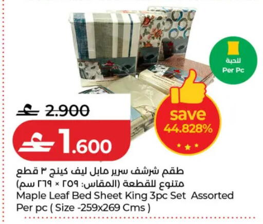 available at لولو هايبر ماركت in عُمان - مسقط‎