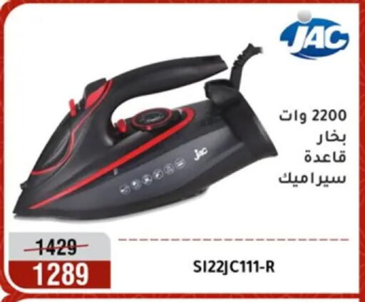 available at Al Morshedy  in Egypt - Cairo
