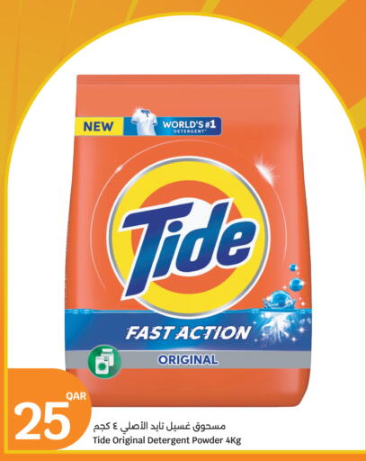 available at City Hypermarket in Qatar - Al Shamal