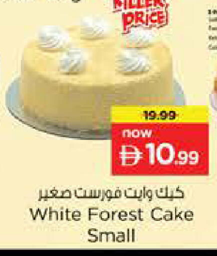 available at Nesto Hypermarket in UAE - Sharjah / Ajman