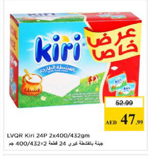 available at Nesto Hypermarket in UAE - Al Ain