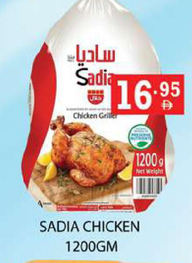 available at زين مارت سوبرماركت in الإمارات العربية المتحدة , الامارات - رَأْس ٱلْخَيْمَة