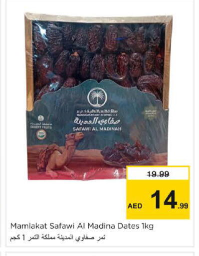 available at Nesto Hypermarket in UAE - Dubai