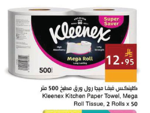 available at Hala Markets in KSA, Saudi Arabia, Saudi - Dammam