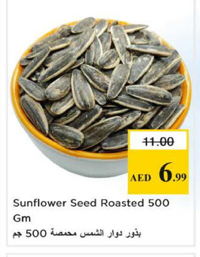 available at Nesto Hypermarket in UAE - Sharjah / Ajman
