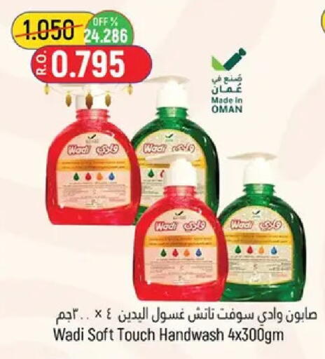 available at حور العين هايبرماركت in عُمان - مسقط‎