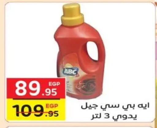 available at فكرة هايبرماركت in Egypt - القاهرة