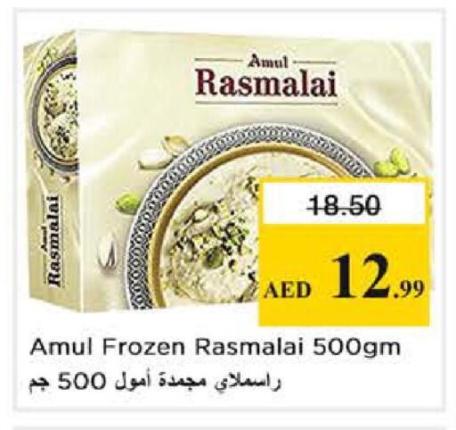 available at نستو هايبرماركت in الإمارات العربية المتحدة , الامارات - دبي