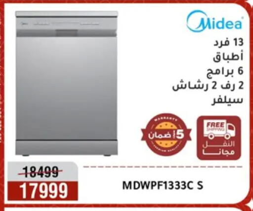 available at Al Morshedy  in Egypt - Cairo