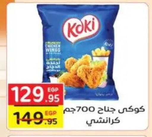 available at فكرة هايبرماركت in Egypt - القاهرة