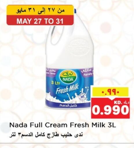 available at Nesto Hypermarkets in Kuwait - Kuwait City